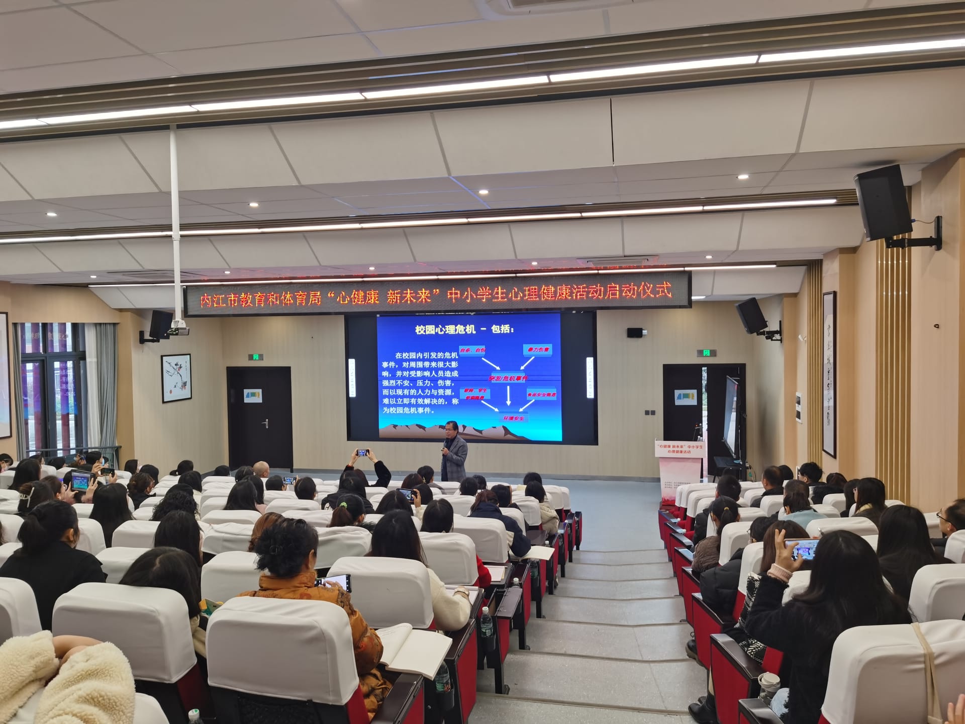内江市教育和体育局心理健康系列活动